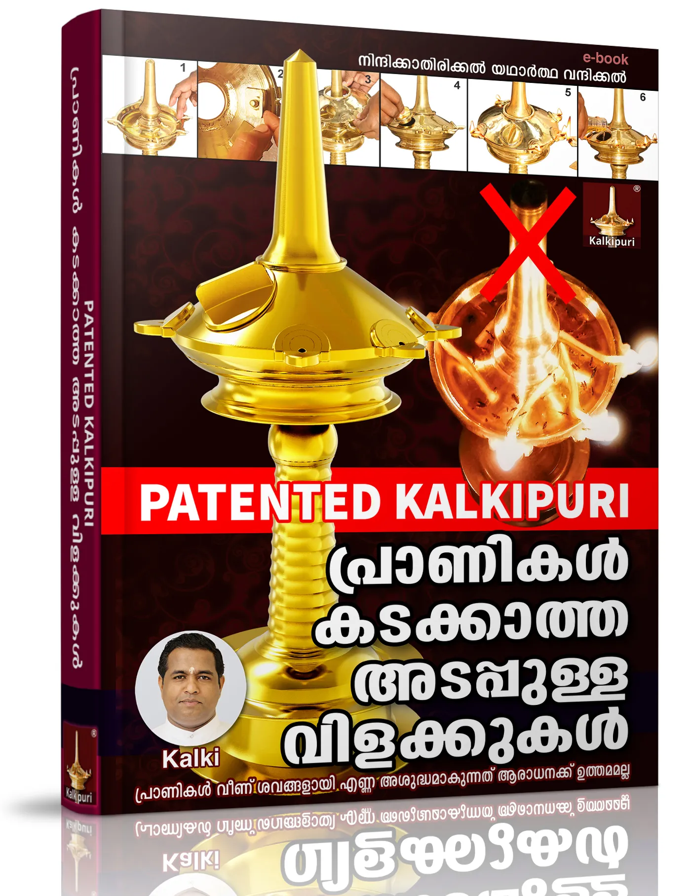 3D Book Cover-mal PATENTED KALKIPURI INSECT FREE LAMPS-Kalki