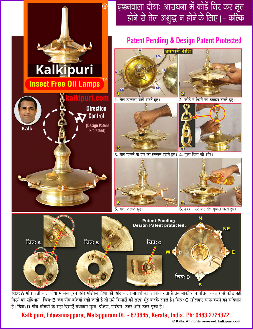 Kalkipuri Insect Free Hanging Oil Lamp hi