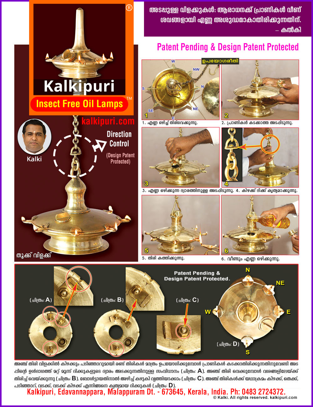 Kalkipuri Insect Free Hanging Oil Lamp ml