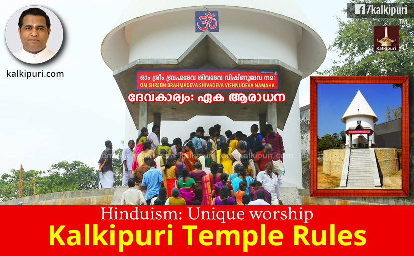 Kalkipuri Temple rules