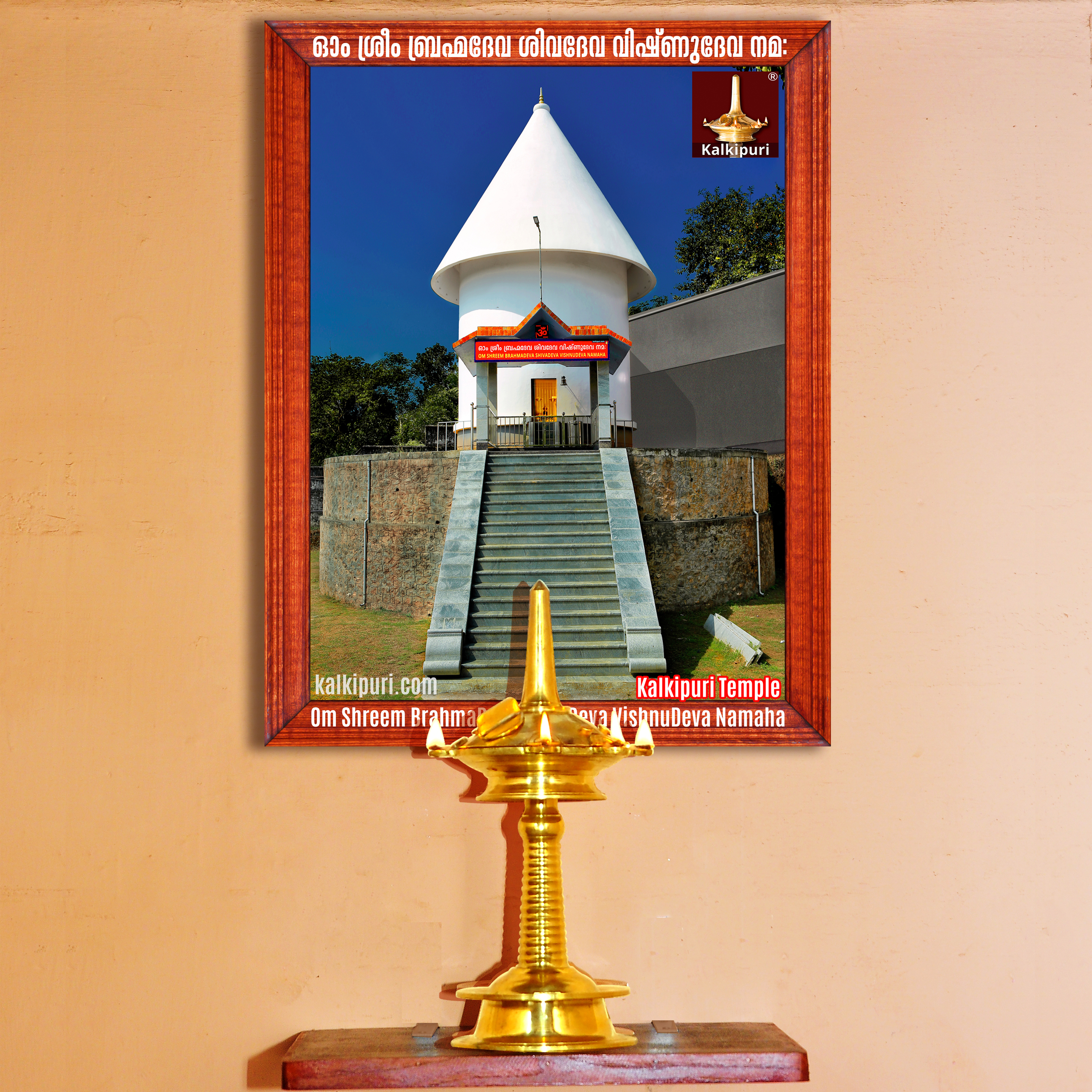 Kalkipuri Temple
